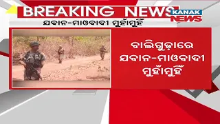 Maoist & Police Encounter In Kandhamal | One Police Personnel Injured | Updates