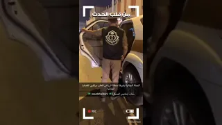 مسلحون في قبضة الحملة الجنائية بشرطة منطقة الرياض
