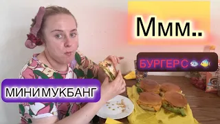 БЕЗОБРАЗИЕ ! К БЕЖЕНКАМ ЛОМЯТСЯ В ДВЕРЬ...ЧТО ИМ НАДО? МУКБАНГ БУРГЕР С ЛОСОСЕМ