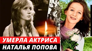 Умерла звезда фильма "Двенадцать месяцев" актриса Наталья Попова