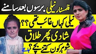 Neeli Pakistani Lost Film Actress Untold Story | Lollywood | Javed Sheikh |