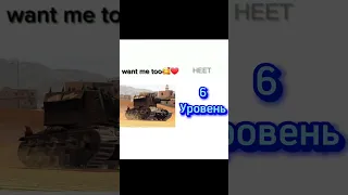 #МЕМ2 | Wot blitz/Tanks blitz