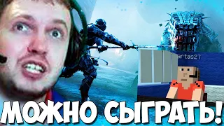 ПАПИЧ ПОПРОБУЕТ НОВУЮ ИГРУ! ПРОШЕЛ КОСЫНКУ! СМОТРИМ ВИДОСЫ!