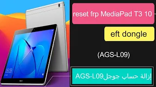 Huawei MediaPad T3 10 AGS-L09 Reset FRP by eft dongle ازاله حساب جوجل