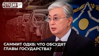 Почему к льготному автокредитованию оказались не готовы?|Саммит ОДКБ: что обсудят главы государства?