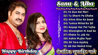 Best of Kumar Sanu _Alka Yagnik Hit song of Kumar Sanu _ Evergreen Bollywood Hindi song _