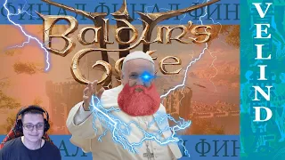 Baldur's gate 3 - ВСЕ ЕЩЕ Идеальная Rpg (Для психопатов) | Реакция ​