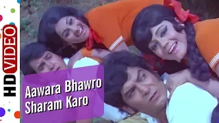 Aawara Bhawro Sharam Karo | Jangal Mein Mangal (1972) Song| Reena Roy | Kiran Kumar | Bollywood Song