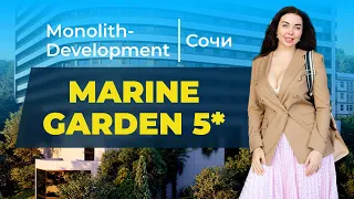 Монолит-Девелопмент: Marine Garden Sochi 5* HOTEL & SPA