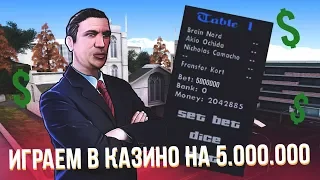 SAMP-RP REVOLUTION // СХОДИЛ В КАЗИНО НА 5000000 ВИРТ // НА BULLET В КАЗИК В GTA SAMP