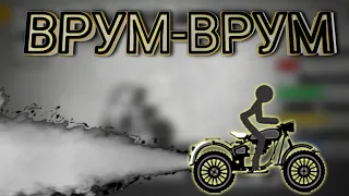 🚘ВРУМ-ВРУМ🚘