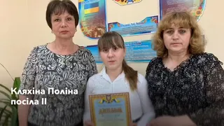 Віртуальна підсумкова конференція за 2019/2020 н.р.  Херсонського НВК 9