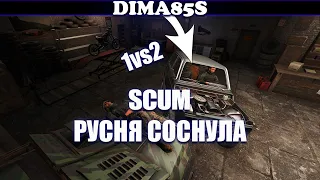 SCUM - russians suck !