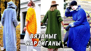 FASHION KNITTED CARDIGANS 2020/2021. WOMEN'S CARDIGAN TRENDS. IDEAS FOR INSPIRATION!