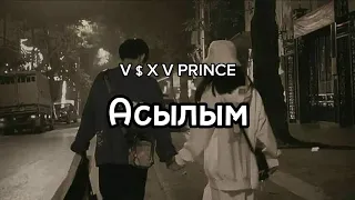 V $ X V PRINCE - Асылым speed up