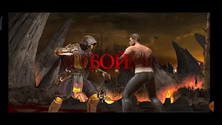 Бой 100 ФАТАЛЬНО - Эденийская Башня.😳Получил-0 Урона😳Выбил крутую Алмазку в Mortal Kombat Mobile