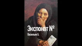 "Экспонат №... : Голоса Потерь"