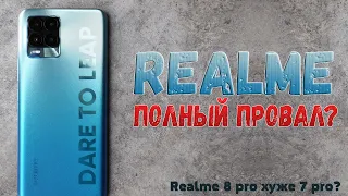 Realme 8 и 8 Pro - 108мп не нужны? Сравнениваем камеру с 7 pro и Redmi note 10 pro, что лучше взять?