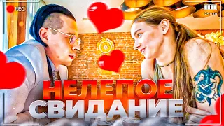 САМОЕ НЕЛЕПОЕ СВИДАНИЕ ФРАМЕТАМЕРА И КИРЫ! | ФРЕЙМТЕЙМЕР, КИРА ИРЛ