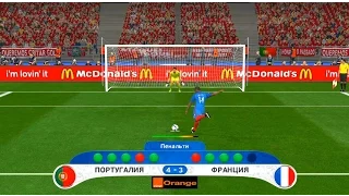 ПОРТУГАЛИЯ - ФРАНЦИЯ ПЕНАЛЬТИ ФИНАЛ ЕВРО 2016 / PES 2016