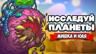 ИССЛЕДУЕМ ПЛАНЕТЫ, СИМУЛЯТОР ДРЕЛИ ♦ Galactic Mining Corp