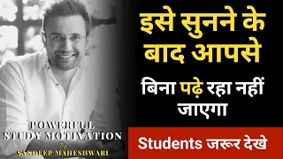 students motivational video🔥💯 || Padhne ka man nahi Karta? | best motivational video for students