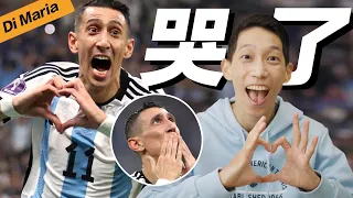 Why Di Maria cried after scoring the 2nd goal in the World Cup final?｜JRLEE TALKS