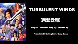 吳啟華: Turbulent Winds (風起雲湧)  - OST - Heavenly Sword and Dragon Sabre 2000 (倚天屠龍記) - English