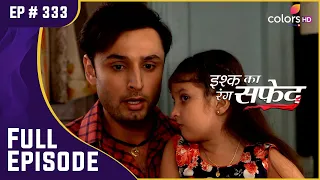 Vidhu ने आखिरकार Viplav को कहा, 'पापा'! | Ishq Ka Rang Safed | Full Episode | Ep. 333