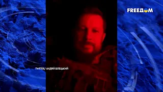 Операция ВСУ в Бахмуте: командир тактической группы "Азов" рассказал об успехах