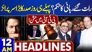 Dunya News Headlines 12:00 AM | President Oath Ceremony | Good News For PTI's | 11 March 2024