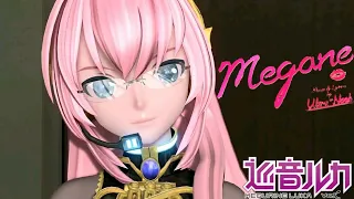 【Megurine Luka/巡音ルカ V4x】 MEGANE【VOCALOID4カバー】