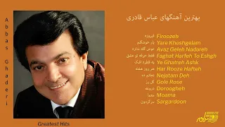 ABBAS GHADERI GREATEST HITS بهترین آهنگهای عباس قادری