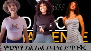 New viral habeshan tik tok video |Tik Tok ethiopian Funny Video Compilation