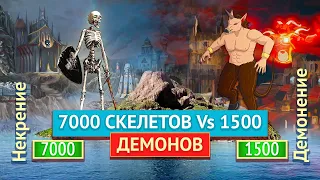 ЛЕГИОНЫ СКЕЛЕТОВ Vs ЛЕГИОНЫ ДЕМОНОВ [Heroes 3 Jebus Outcast] Yama_Darma vs Weronest