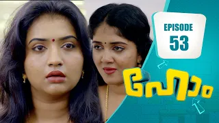 പുതിയ ആയുധവുമായി അഞ്ജു! | Home Series | EP# 53