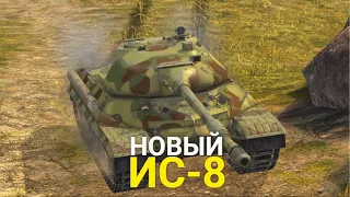 ЧТО СТАЛО С ИС-8 В ОБНОВЛЕНИИ 9.4 - АПНУТЫЙ ИЛИ ЗАНЕРФЛЕННЫЙ СОВОК TANKS BLITZ