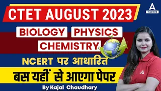CTET Science Expected Paper | Science By Kajal Chaudhary