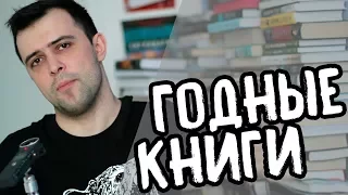 ЧТО ПОЧИТАТЬ? (Книжная подборка)