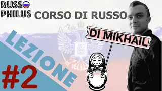 Russo Base Lezione 2 | Alfabeto Cirillico (Parte 2)