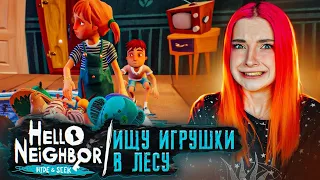 ПРЯЧУ ИГРУШКИ от БРАТА ► ПРИВЕТ СОСЕД Hide & Seek ► Hello Neighbor #1