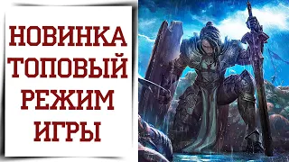 Новый режим удивил! Diablo Immortal - Проклятье выжившего