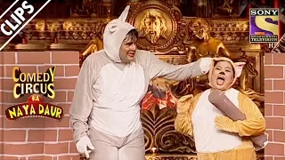 Krushna & Bharti Have A Mouse Fight | Comedy Circus Ka Naya Daur