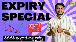 Daily Analysis Bank nifty Prediction | Trade Plan, Best Stocks for tomorrow | Telugu Trader Shyam