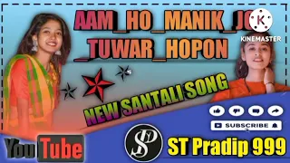 #NO_VOICE_TAG_|| AAM HO MANIK JOR TUWAR HOPON || NEW SANTALI SONG DJ REMIX BY//2022// ST PRADIP 999
