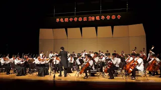 管弦樂團 安可曲 指導老師:張致遠