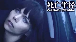 【哇薩比抓馬】男子獲得了一個讓人狂翻白眼的超能力《死亡半徑》科幻腦洞電影解說Wasabi Drama