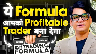 RSH Trading formula #optiontrading #tradingstrategy #stockmarket