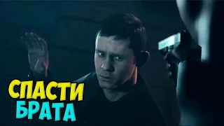 ☆СПАСАЕМ УИЛЛА В ДЕНЬ РАЗЛОМА☆◄Quantum Break