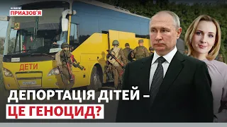 «Дитина сама ховала рідних». Чи є геноцидом депортація дітей до Росії? | Новини Приазов’я